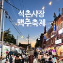 석촌마을 네이버블로그