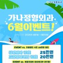 가나정형외과의원 이미지