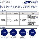 학교법인 성균관대학 삼성창원병원