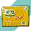 단무지 이미지