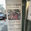 가위전설 | 🌸 석촌호수 맛집 &#39;전설의우대갈비 잠실석촌호수직영점&#39; 삼겹살 후기