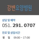 거제요양병원 이미지