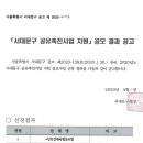 생활체육운동 물품 지원 이미지