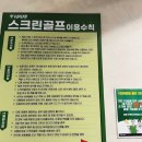 양천구골프연습장 추천! SG골프 브이업짐 신정 최신시설·프로레슨 완비 후기