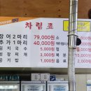 통일로726번길 이미지