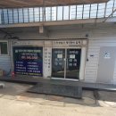 동화자동차공업사 이미지