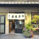 아코르테 | 교토역 맛집 쇼후쿠테(소복정) 招福亭 | 차소바 자루소바 우동 카츠동 로컬 식당 후기 초복정