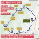 버스정류장 05-061 | 061. 울산 대운산(742m) 환종주 코스