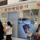 제일맛분식