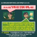 10.15 부동산 대책 총정리: 서울·경기 규제지역 확대 이미지