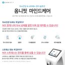 오디한의원 이미지