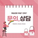 서울게임아카데미일산학원