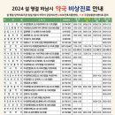 감일로약국 이미지