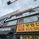 세븐일레븐 춘천효자로점 | 춘천 효자동 맛집 춘천 닭갈비|산천어춘천닭갈비 방문 솔직 후기