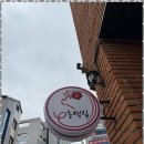 동백집 이미지