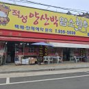 한우마을 이미지