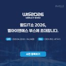 아이앤에스컨설턴트