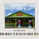 하와이 오아후 노스쇼어 신상 새우 맛집, 타나카 쉬림프 솔직 후기