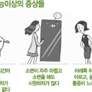 골반저 질병 이미지