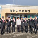 철원군보훈회관 이미지