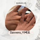 w14. 다베로 davvero 청담 웨딩밴드 수령 후기(with 컬러인 웨딩 문나래플래너)