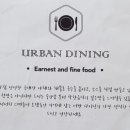어반식당 네이버블로그