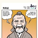 츄리닝 레전드 웹툰.jpg 이미지