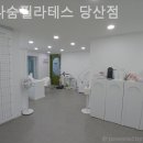 리나숨필라테스