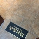 161 | 구서동맛집 금정구맛집 구서역맛집 동동국밥 부산구서점