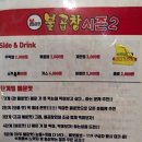 불곱창시즌2