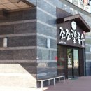 조조칼국수죽전점 이미지