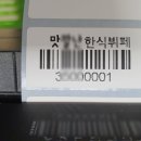 맛깔한식뷔페 이미지