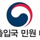 JB글로벌행정사합동사무소 이미지