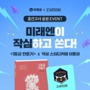(주)미래엔