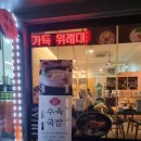 국밥쟁이(위례점)