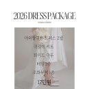 윤&박 헤어플러스 | W9.강릉 야외 스냅 헬퍼/헤어변형 추천! 윤하이 헬퍼🤍