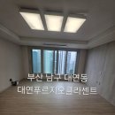 마일로대연푸르지오클라센트점 | 부산 남구 대연동 입주청소 푸르지오 클라센트 30평, 생활오염과 공사분진까지 꼼꼼하게 관리한 후기