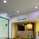 (주)송파오금크린토피아 | 송파 어린이 문화회권 상상마루 3층 6살 아이랑 다녀온 후기(아이랑 가볼만 한 곳 추천!)