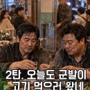 공짜라는 말의 마법..../겉모습으로만 보고 판단하지 맙시다./ [반화진회장님제공] 이미지