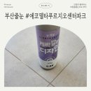 모티브델타 | 에코델타 푸르지오 센터파크 84 아스팍샤인 아스팍톤 줄눈시공