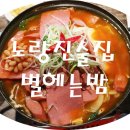 노량진 언니들