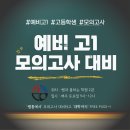 쌤과통하는과학학원