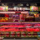 태경축산 이미지