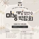 음악극 세 여자 이야기 이미지