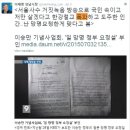 ♧ 조작으로 판명된 KBS '이승만 日망명 요청' 기사가 사실이라고 우기는 이재명 성남시장(趙成豪(조갑제닷컴)(옮겨온 글) ♧ 이미지