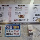 온천충무김밥 이미지