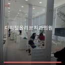 올리브치과의원 네이버블로그
