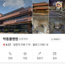 박동물병원 이미지