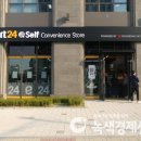 이마트24 이미지