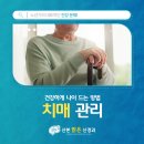 산본맑은신경과의원 | 산본치매신경과 우리 부모님, 혹시? 미리 알고 건강하게 나이 드는 방법
